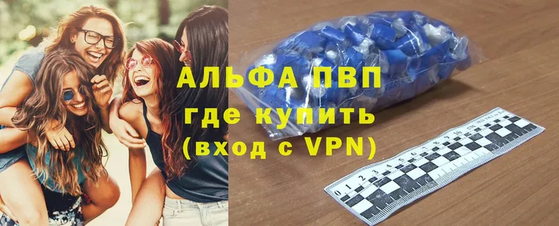 купить  цена  Партизанск  мега онион  A-PVP Соль 