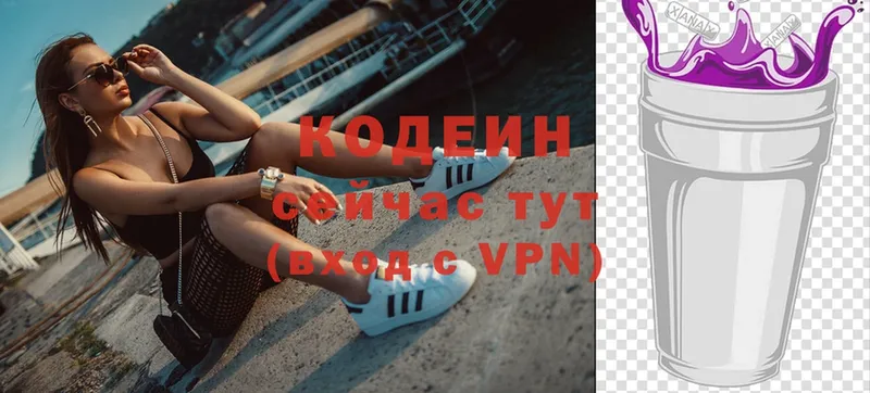 мега   Партизанск  Codein Purple Drank  где купить наркоту 